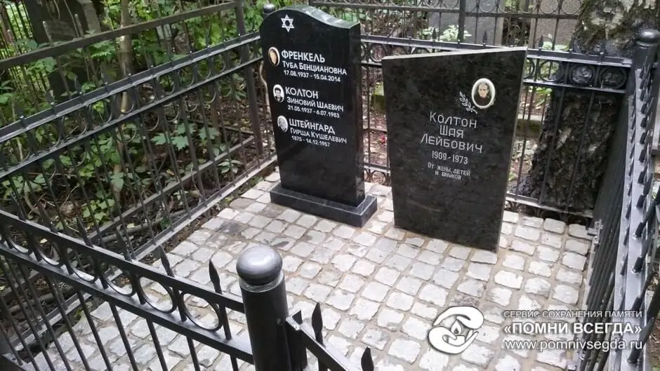 После работы